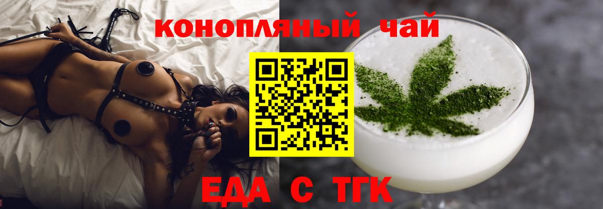 Еда ТГК конопля  Вход с VPN  Кострома 