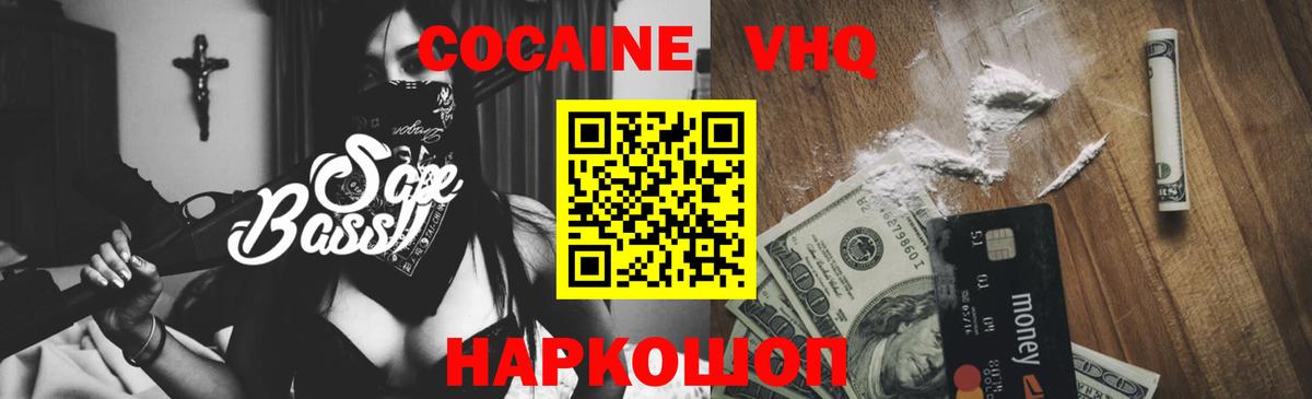 Cocaine 98%  Кокаин FishScale  Кострома  Вход с VPN 