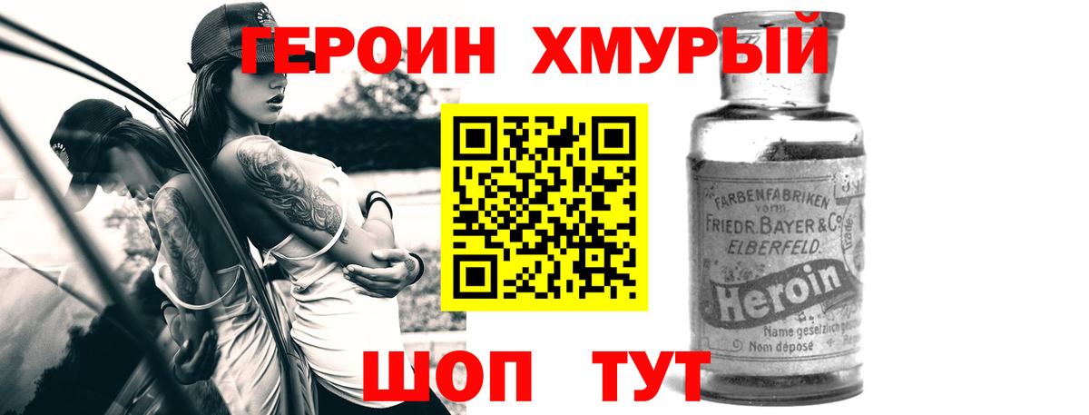 ГЕРОИН гречка Кострома