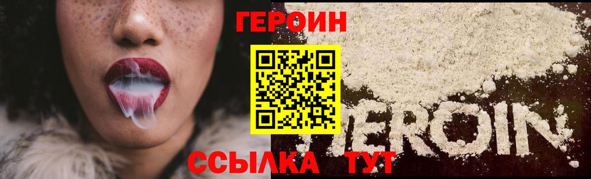 Героин Афган  Вход с VPN  ГЕРОИН  Кострома 