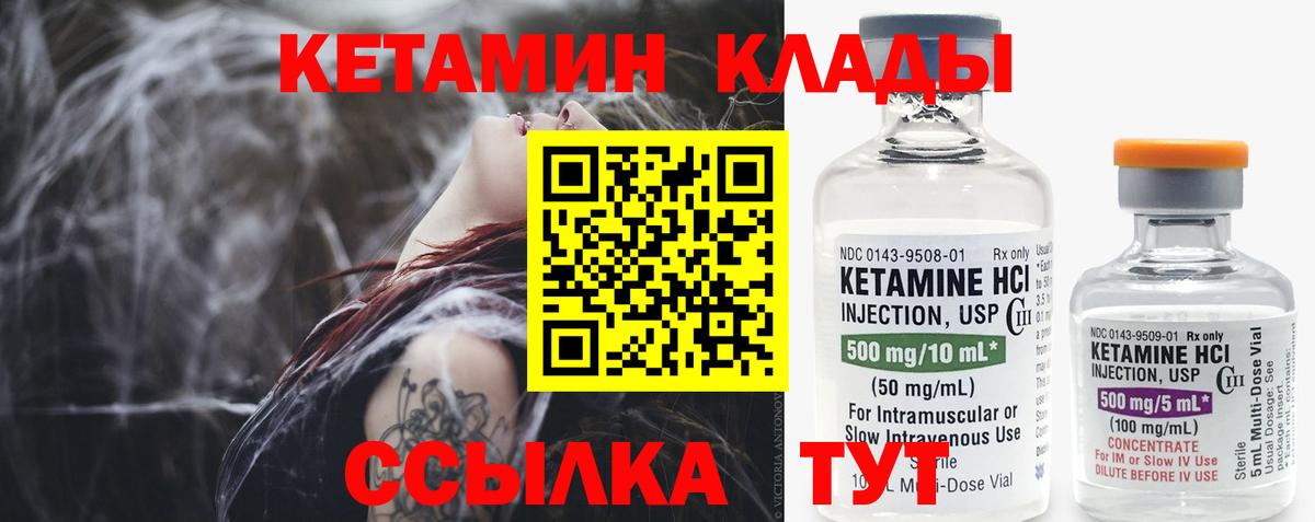 КЕТАМИН VHQ Кострома
