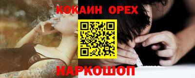 кокс Краснокаменск