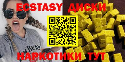 ECSTASY Краснознаменск