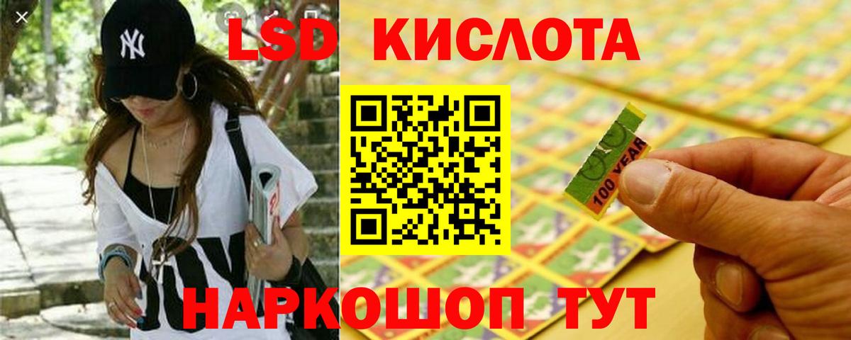 ЛСД экстази кислота Кострома