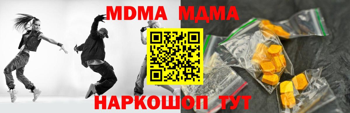 МДМА crystal  MDMA Molly  Вход с VPN  МДМА  Кострома 