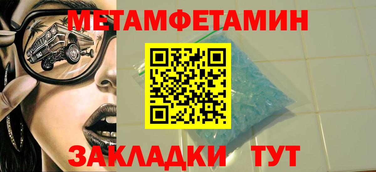 МЕТАМФЕТАМИН Methamphetamine Кострома