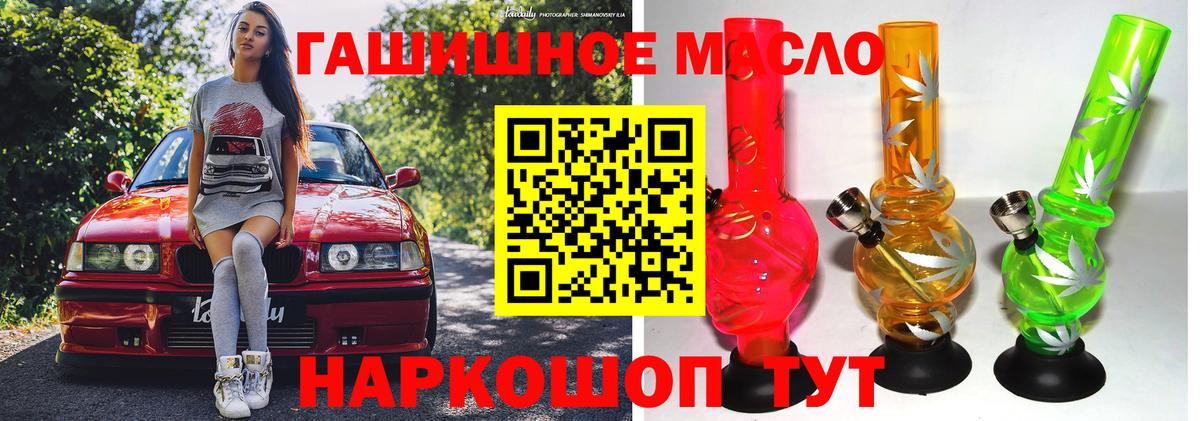 ТГК Wax  Вход с VPN  Кострома  ТГК THC oil 