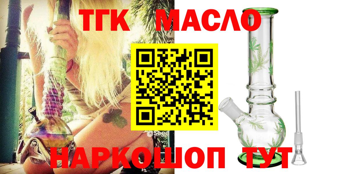 ТГК концентрат Кострома