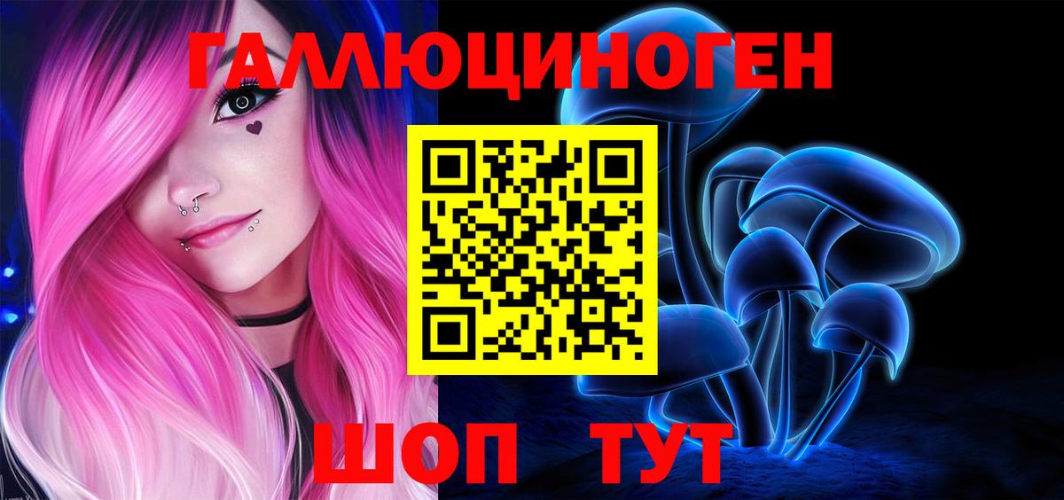 Псилоцибиновые грибы Magic Shrooms  Вход с VPN  Кострома 